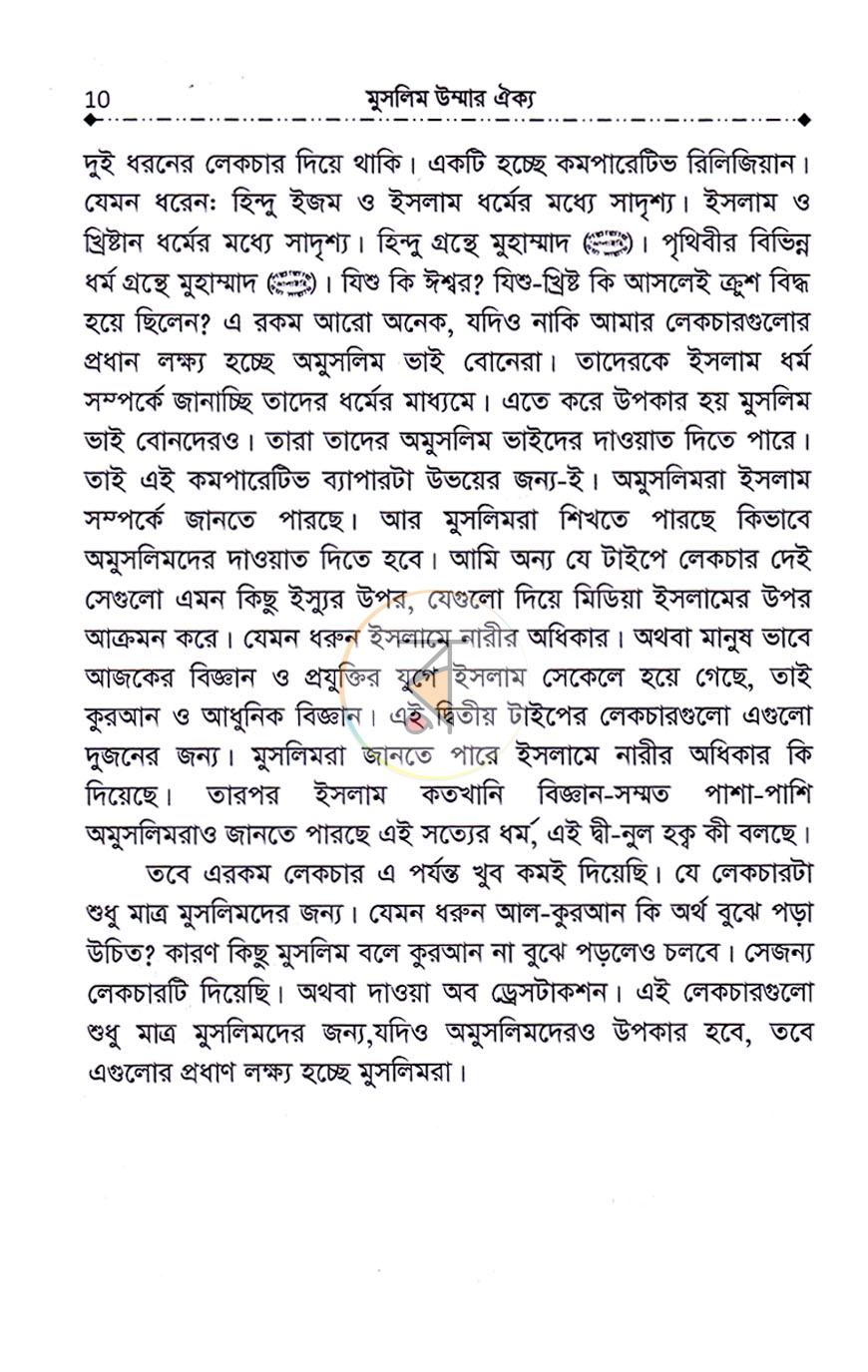 পাতা 9