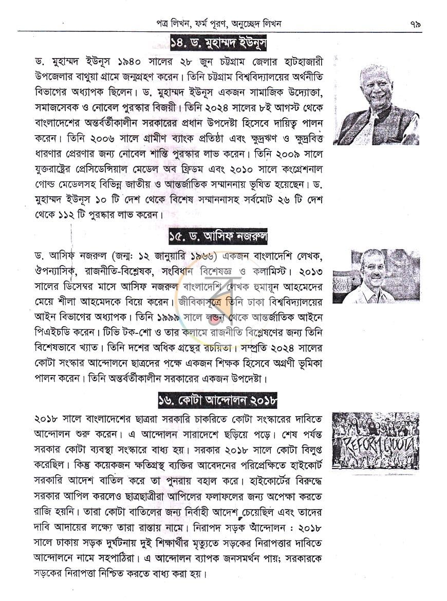 পাতা 4