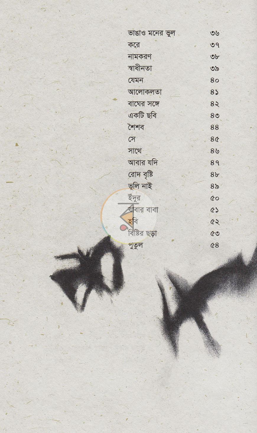 পাতা 5