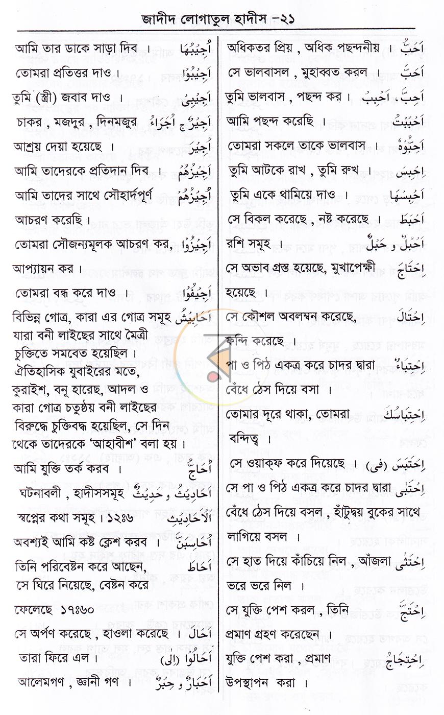 পাতা 9