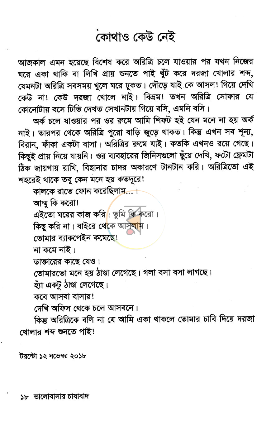 পাতা 11
