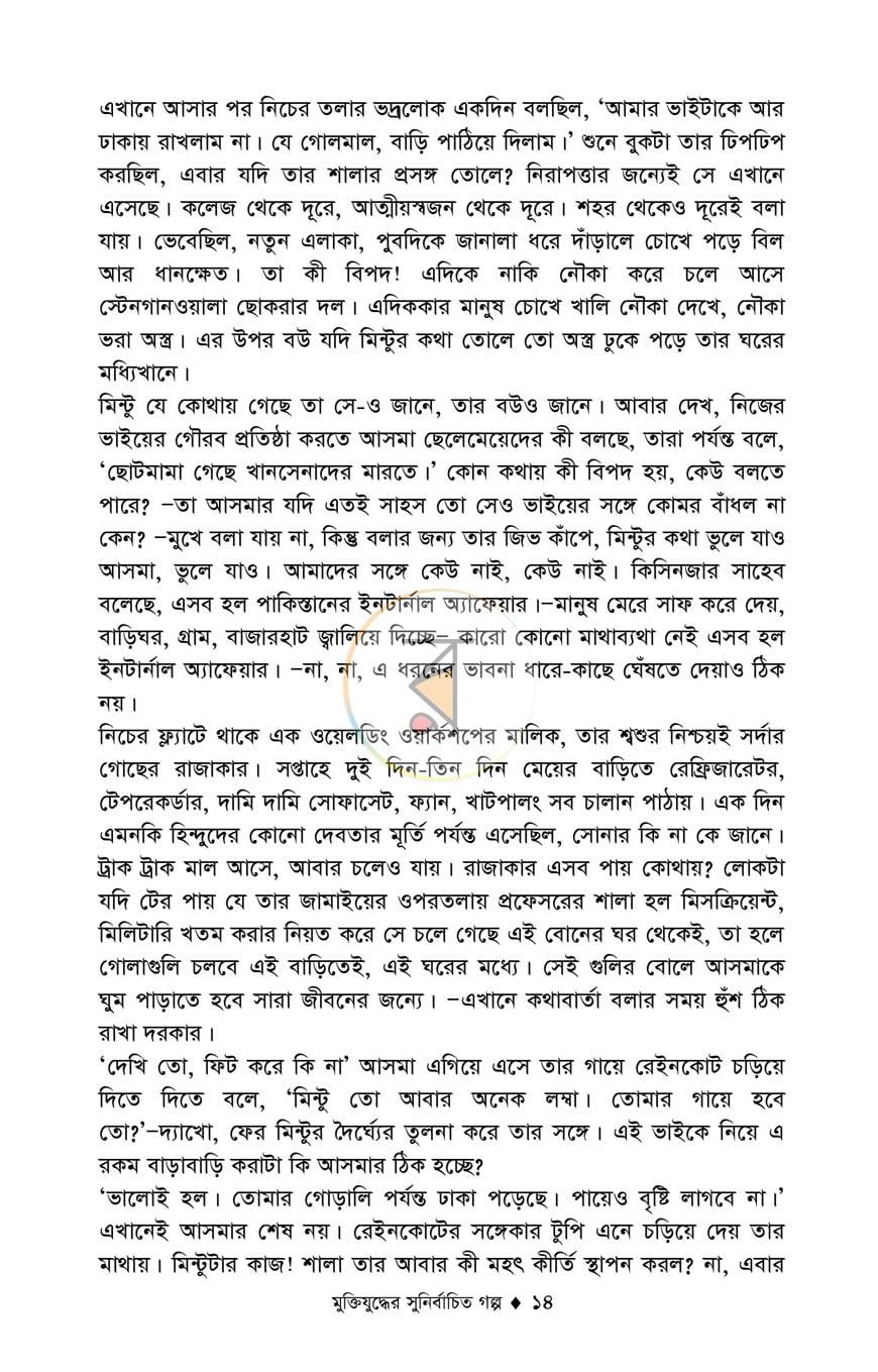 পাতা 9