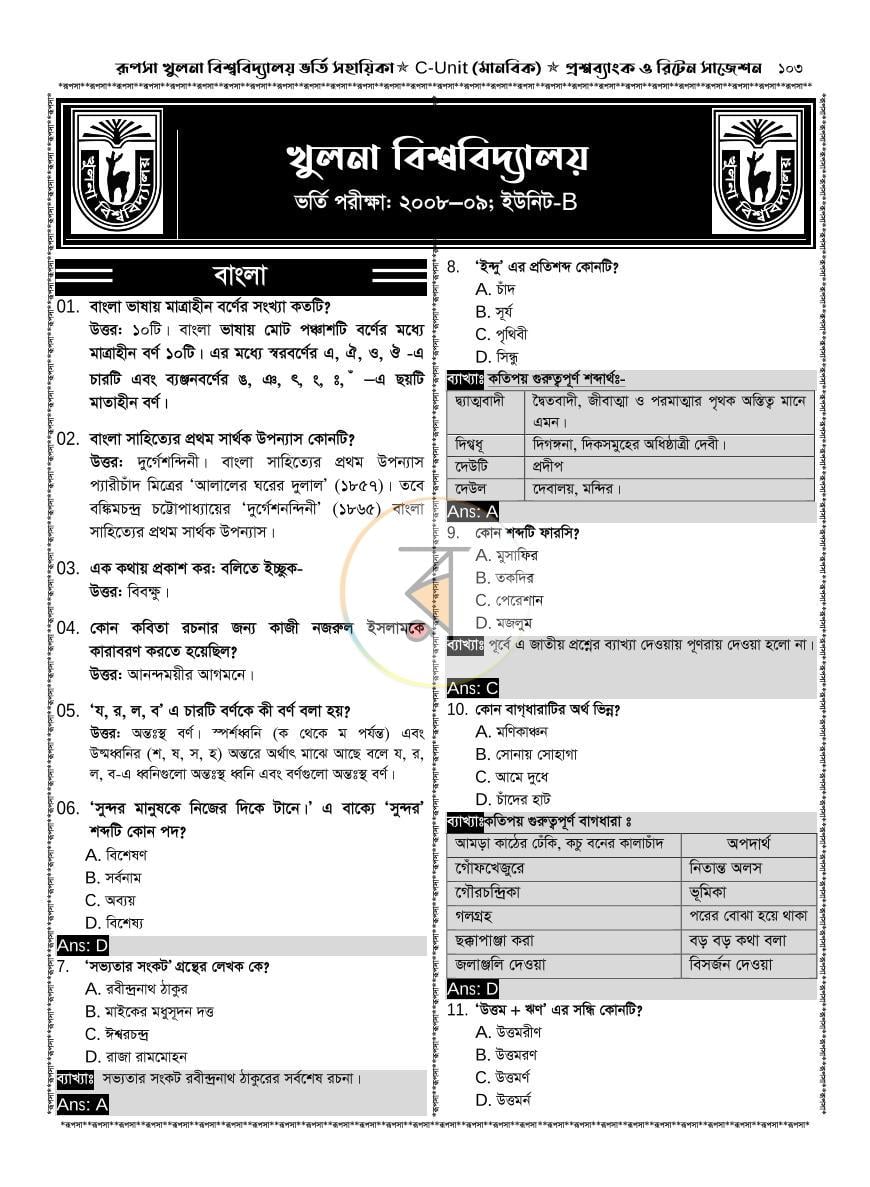 পাতা 16