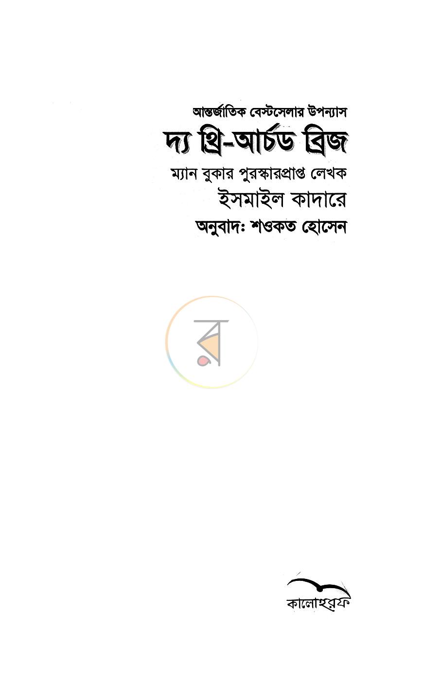 পাতা 2