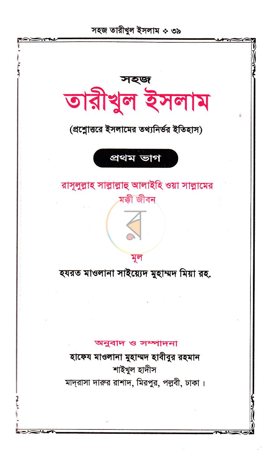 পাতা 13