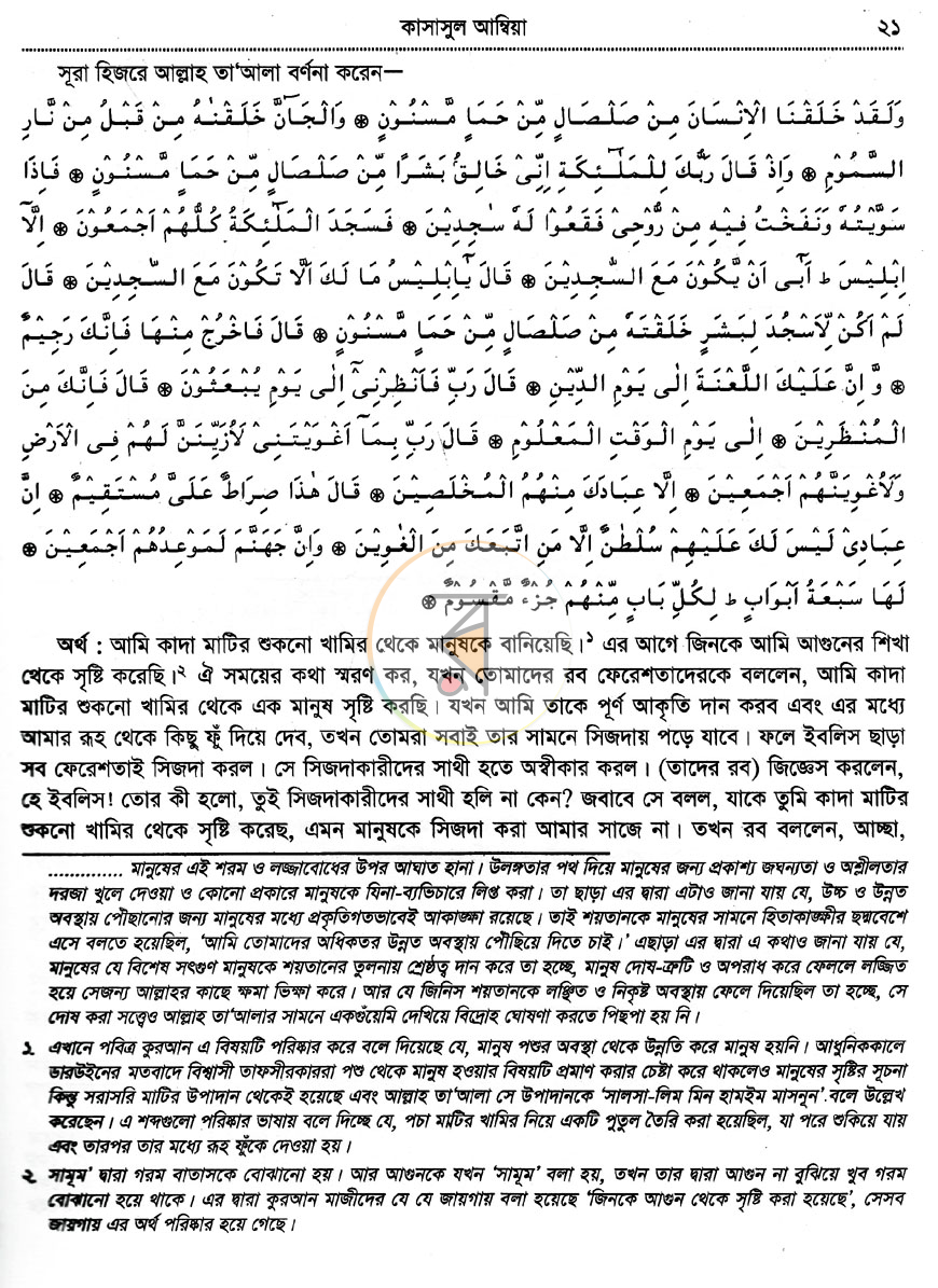 পাতা 12