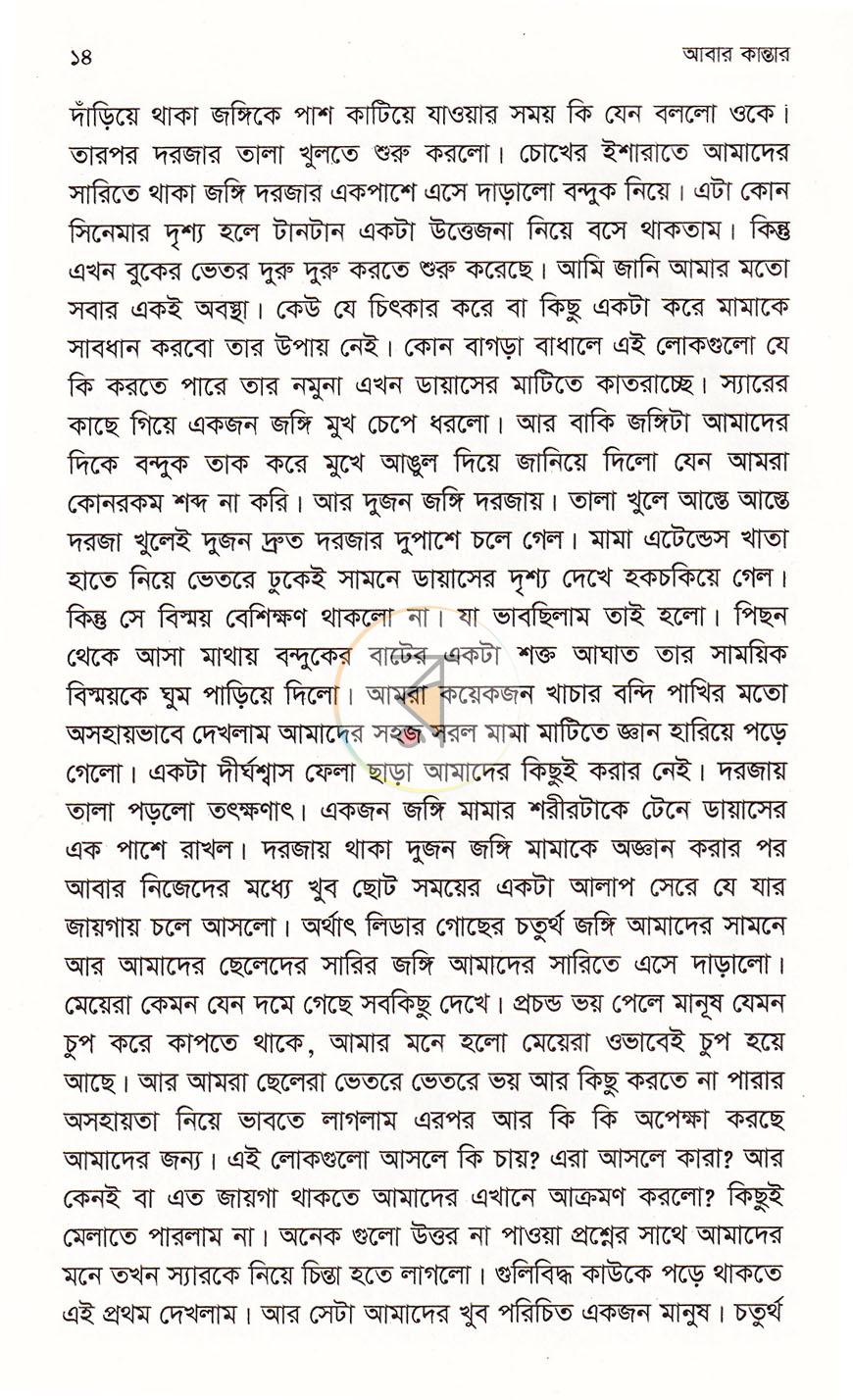 পাতা 9