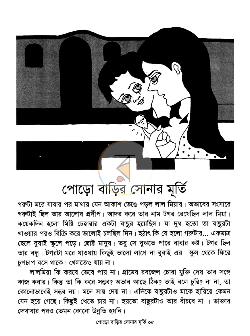 পাতা 3