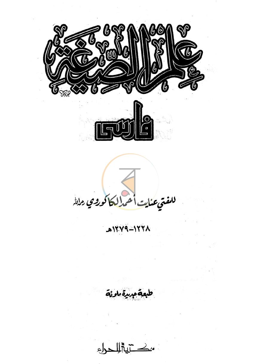 পাতা 1