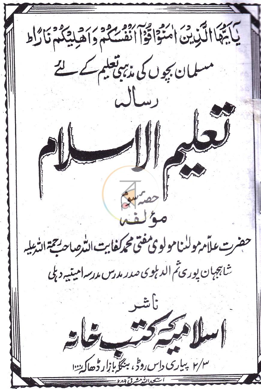 পাতা 1