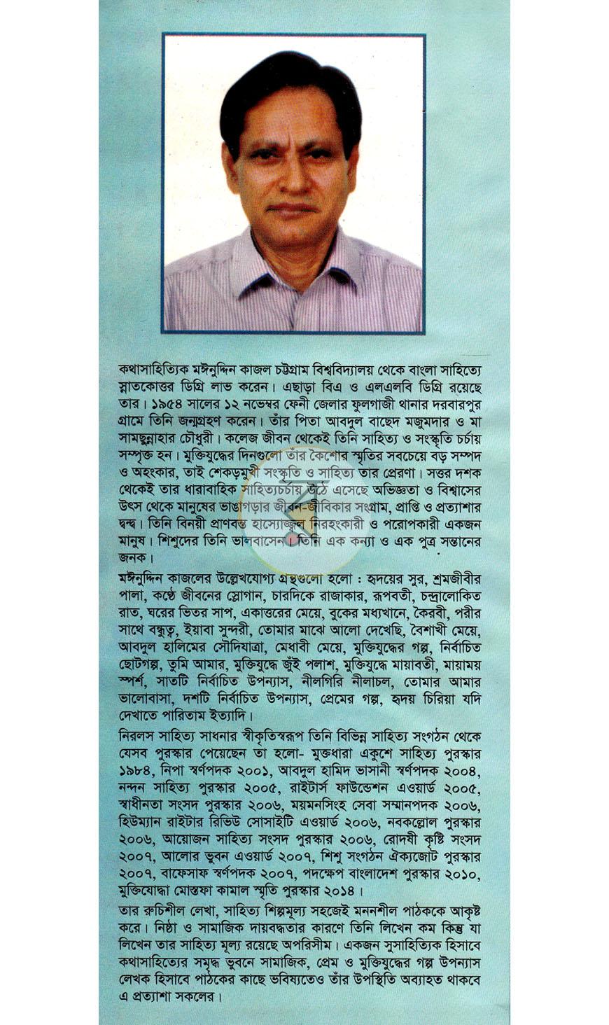 পাতা 8