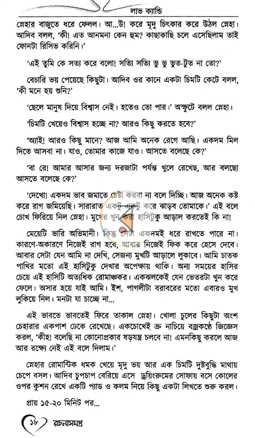 পাতা 5