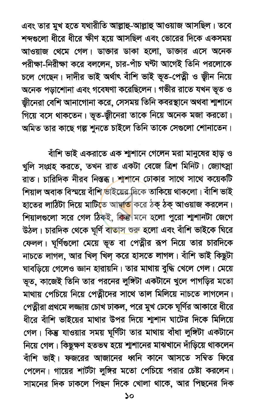 পাতা 6