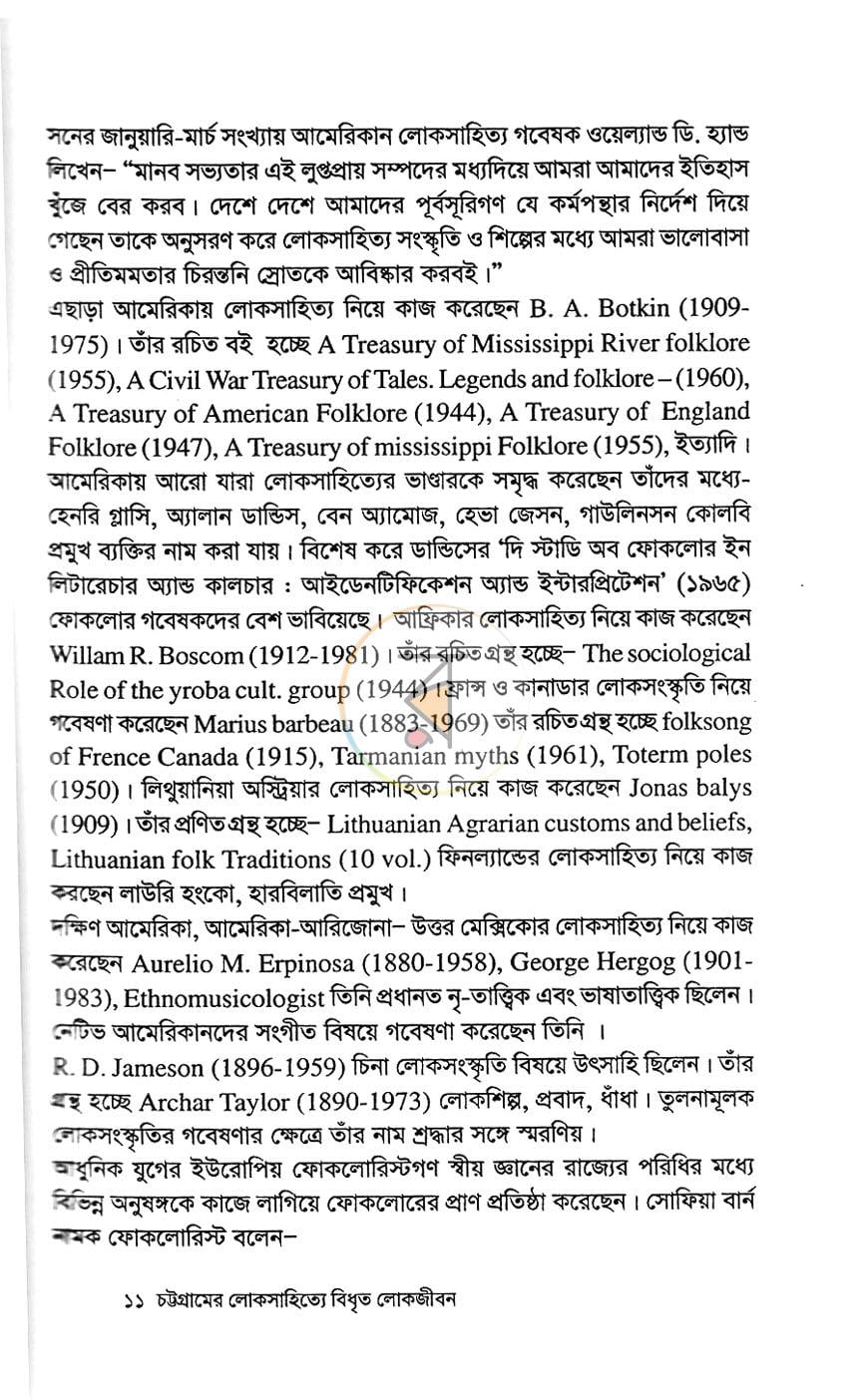 পাতা 6