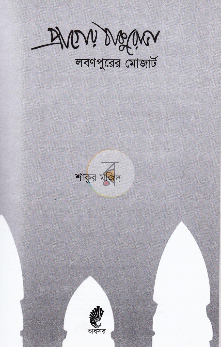 পাতা 2