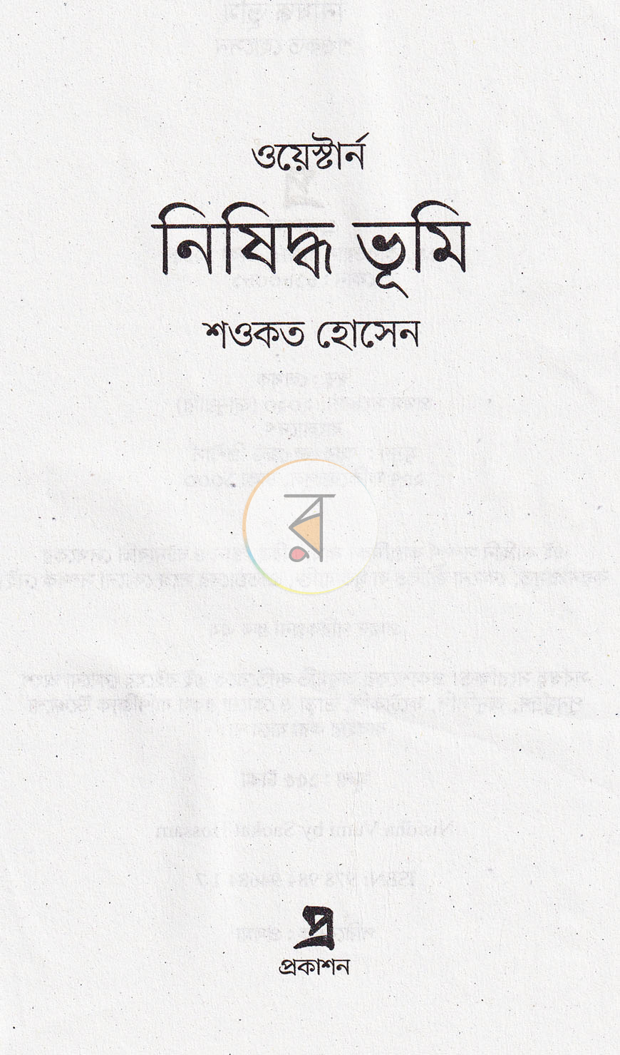 পাতা 1