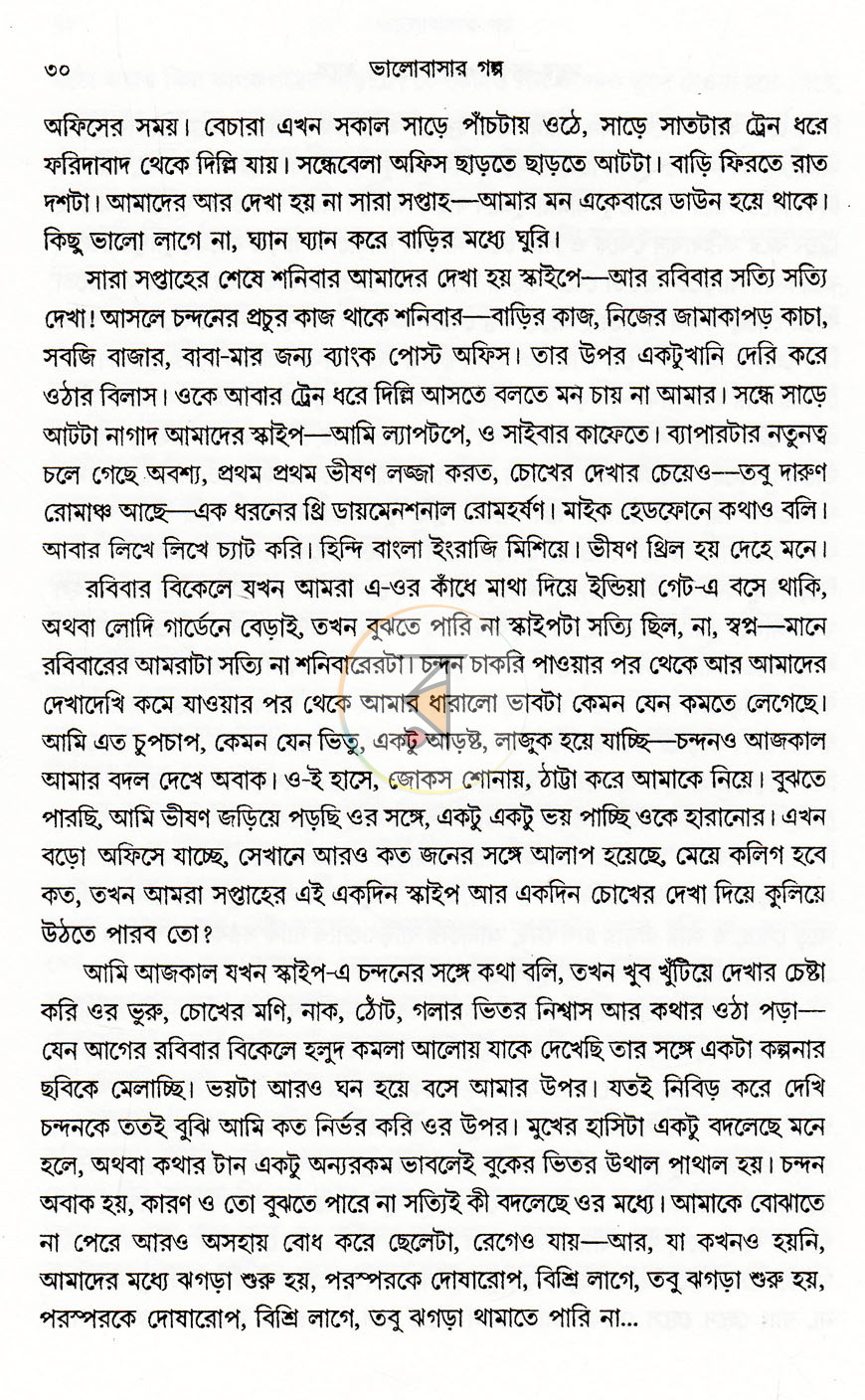 পাতা 11