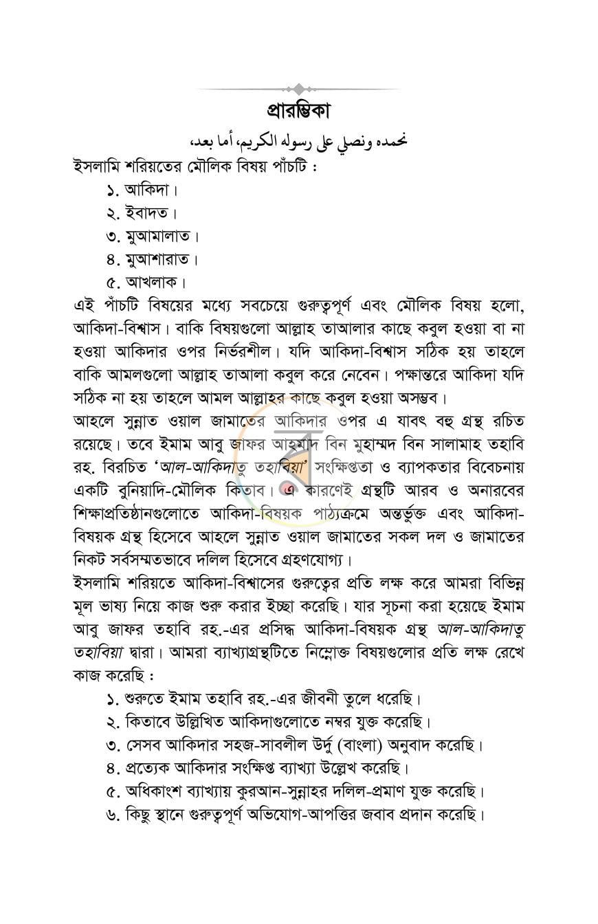 পাতা 13
