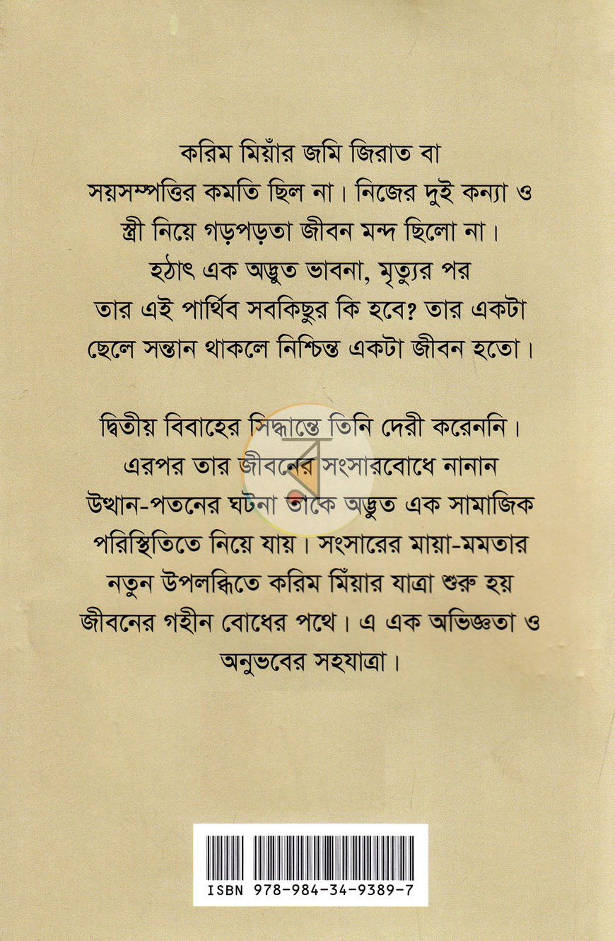 পাতা 9