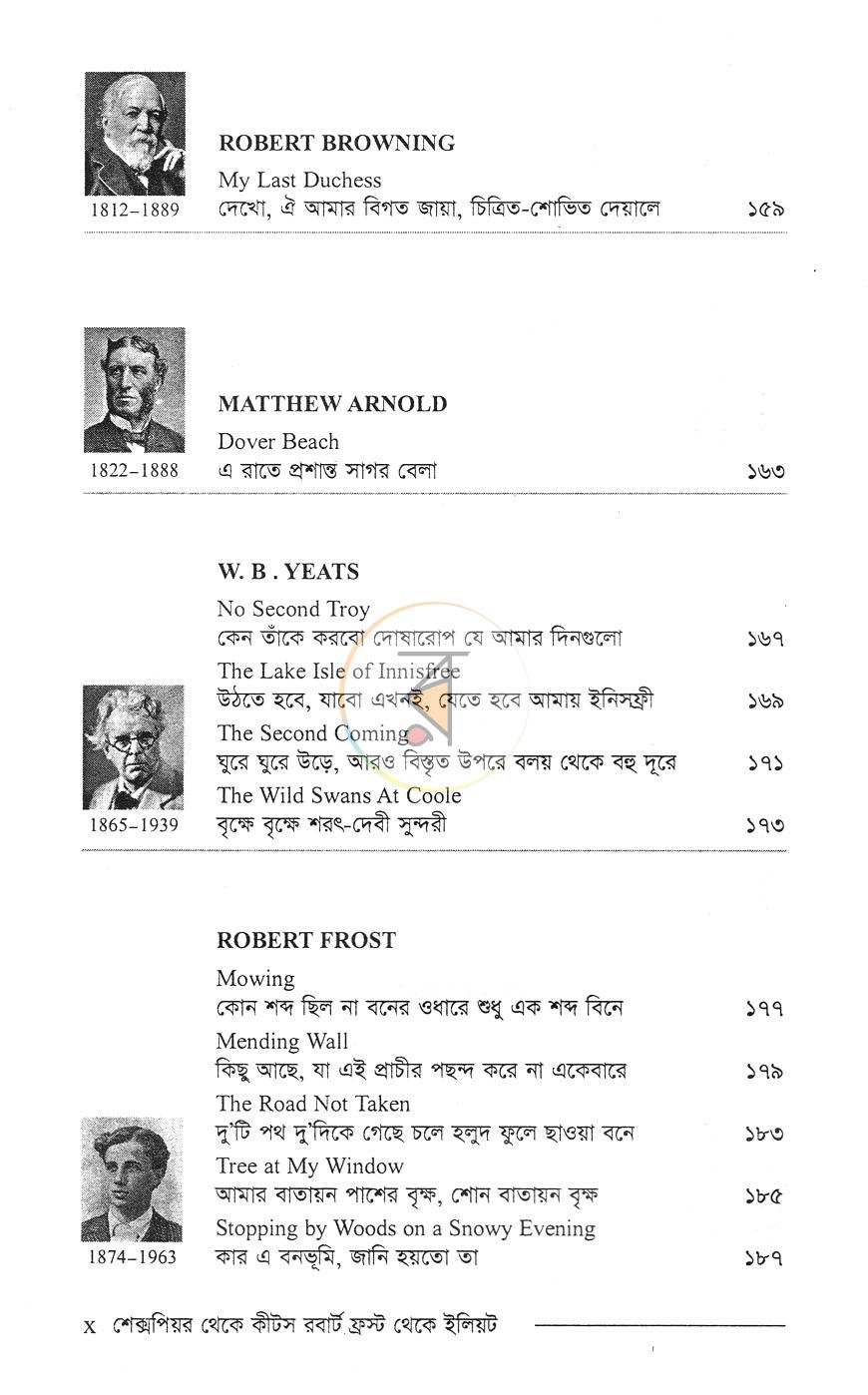 পাতা 8