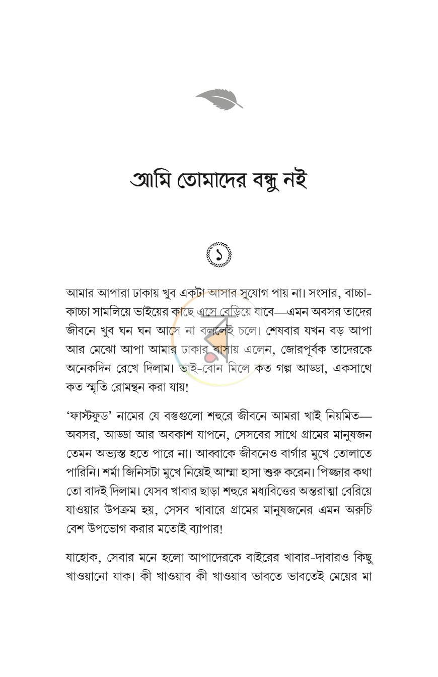 পাতা 32