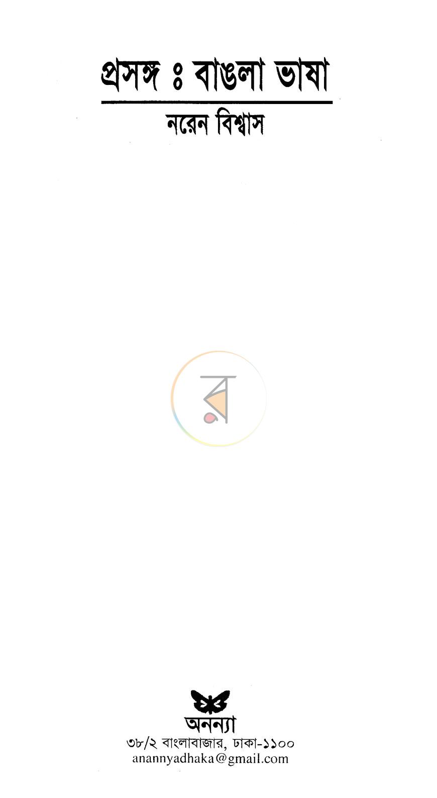 পাতা 1