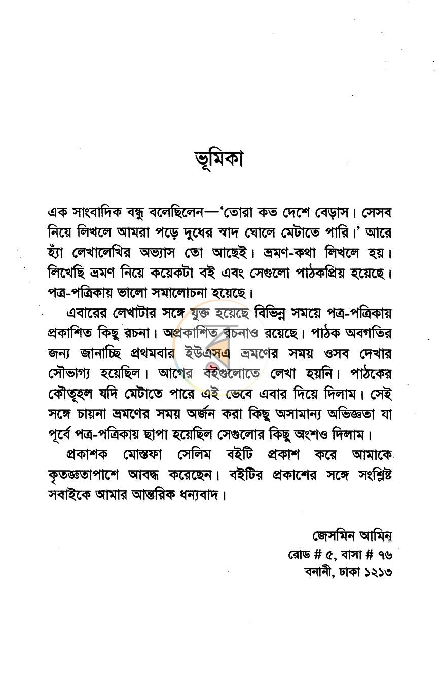 পাতা 2