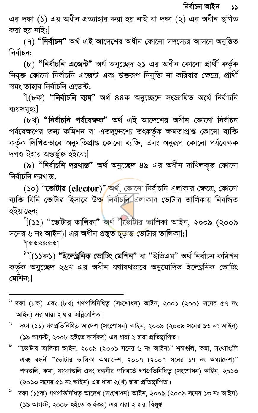 পাতা 10