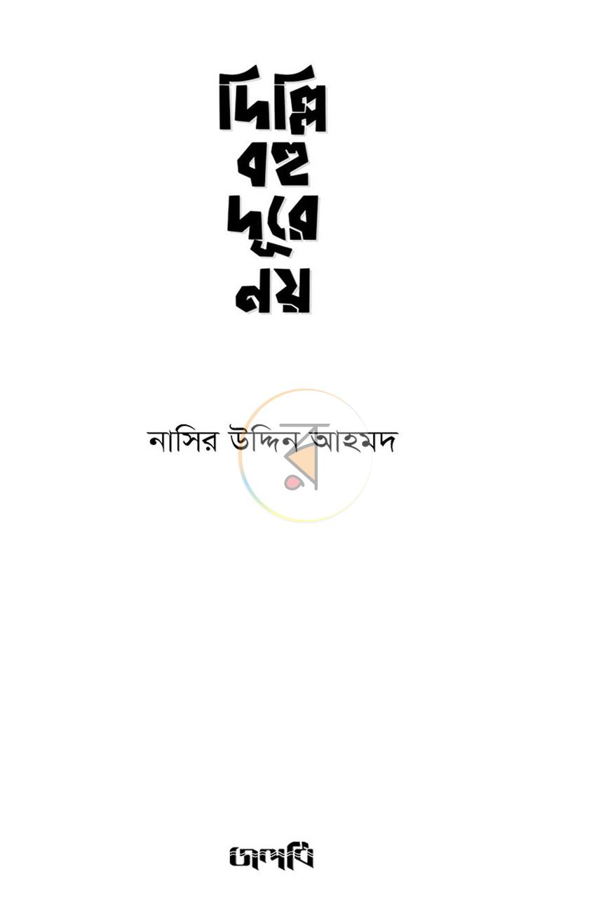 পাতা 2