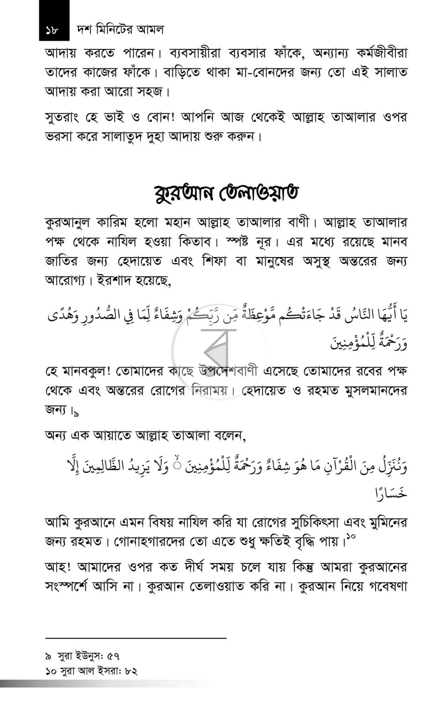 পাতা 14
