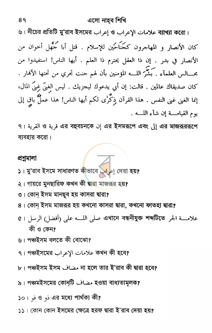 পাতা 9