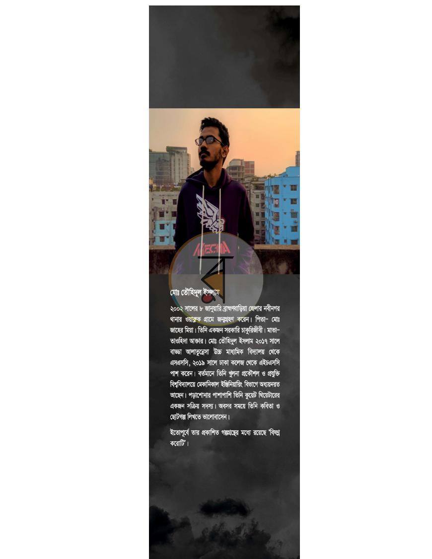 পাতা 11