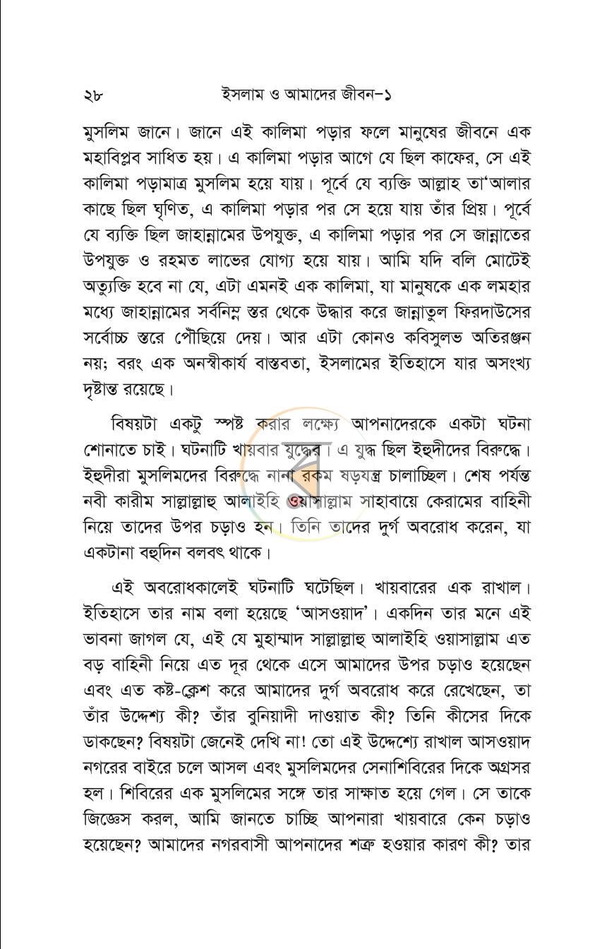 পাতা 27