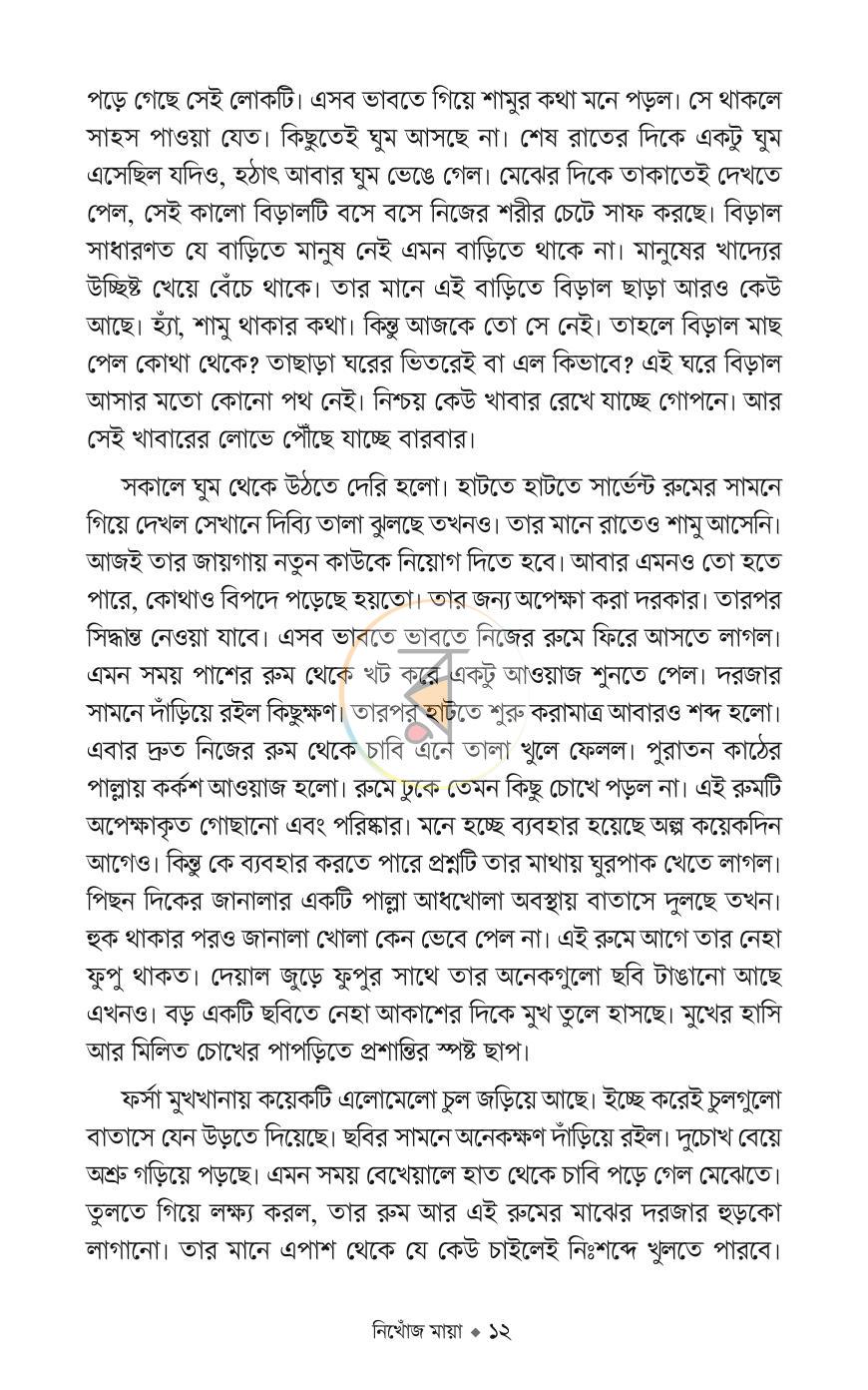 পাতা 10