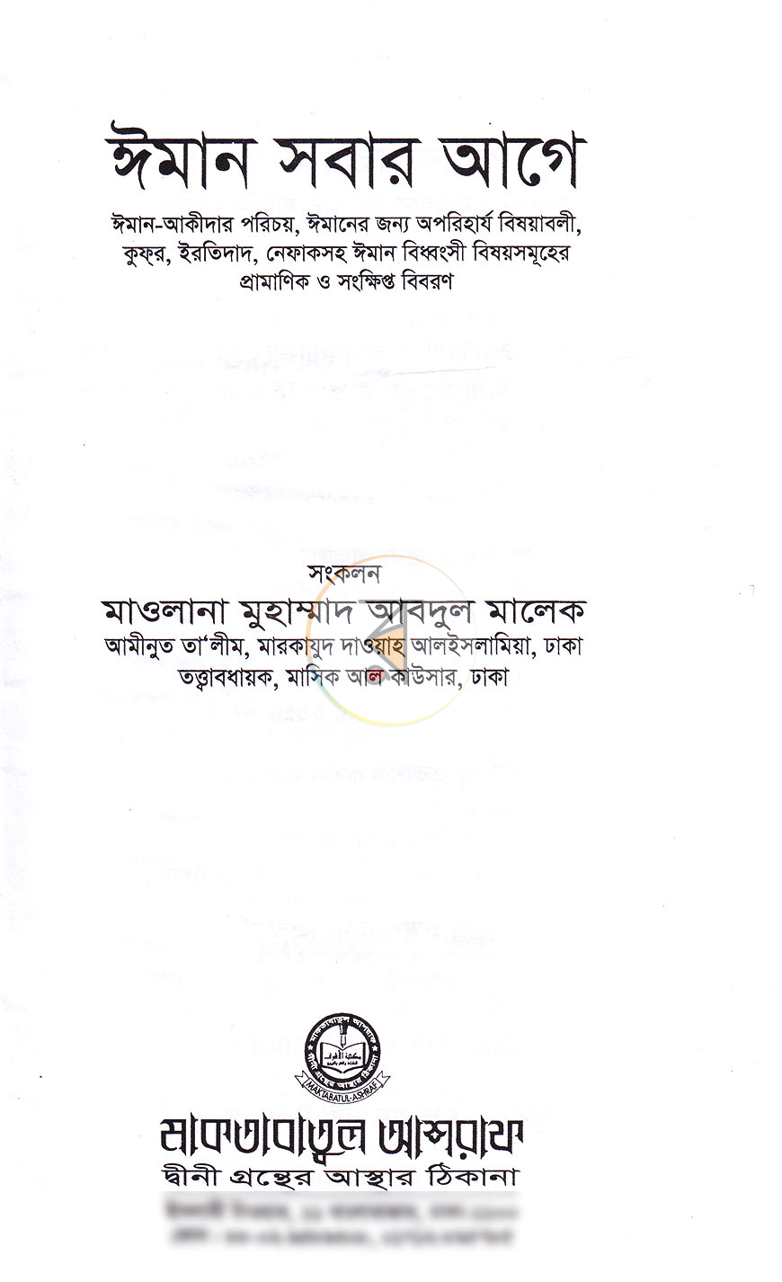 পাতা 1