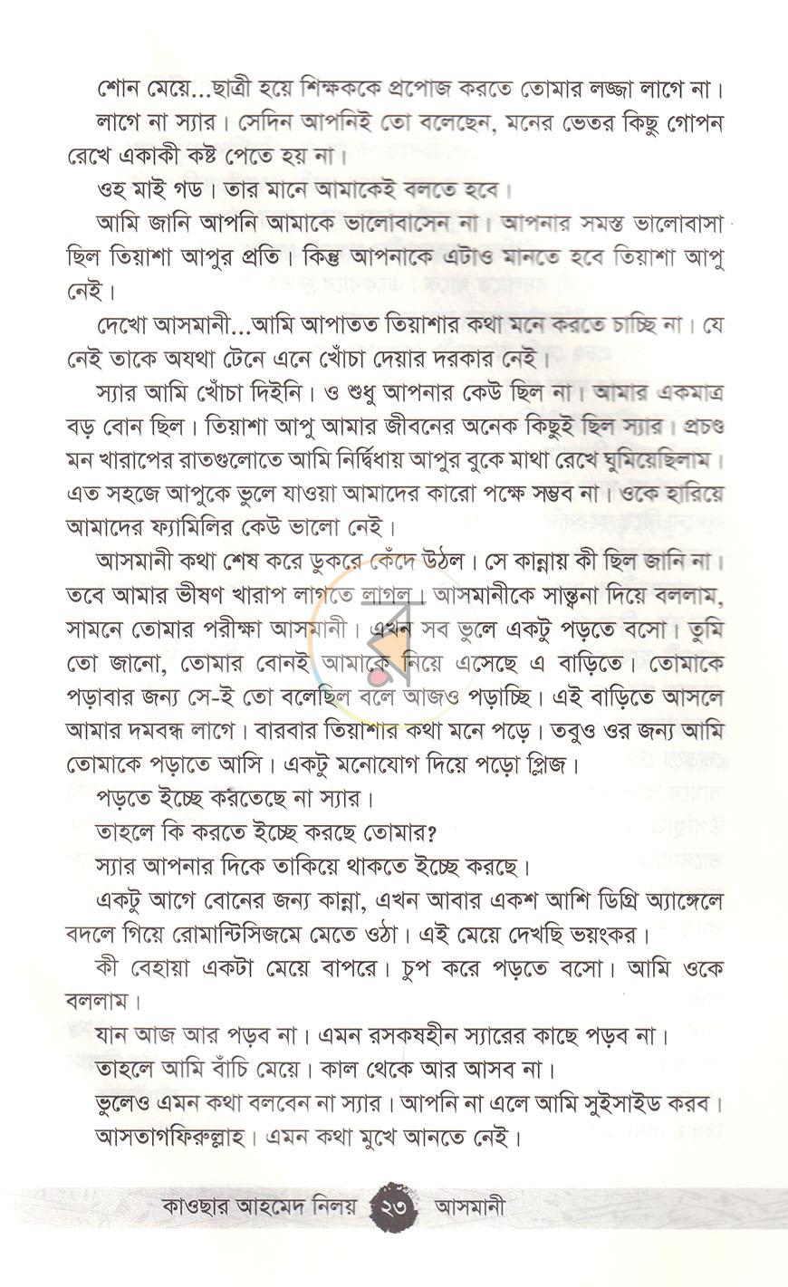পাতা 12