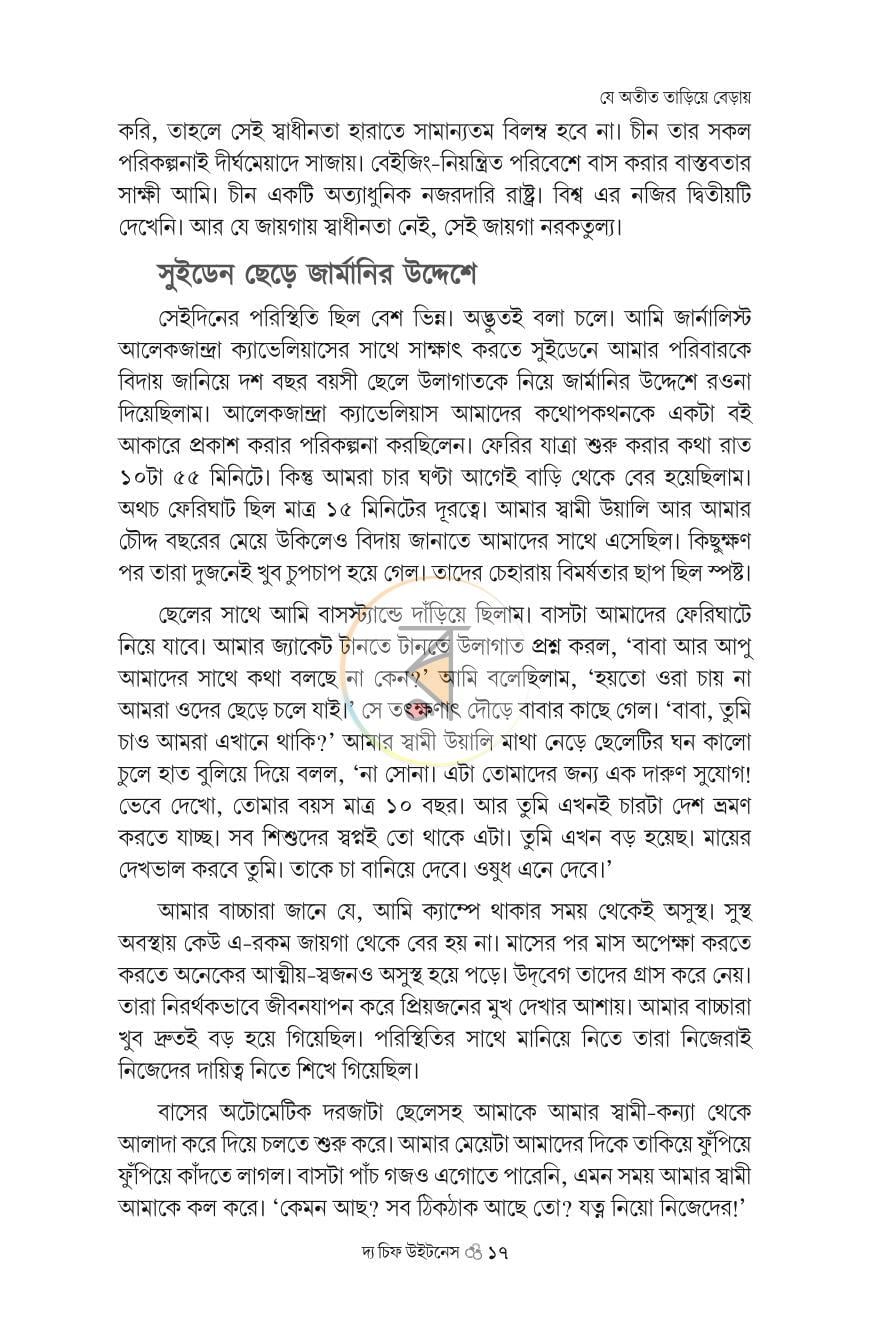 পাতা 12