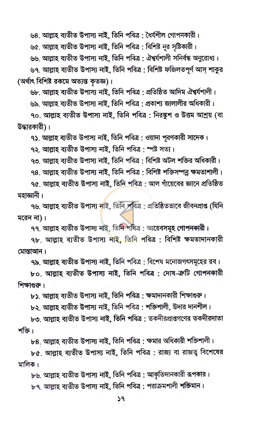 পাতা 13