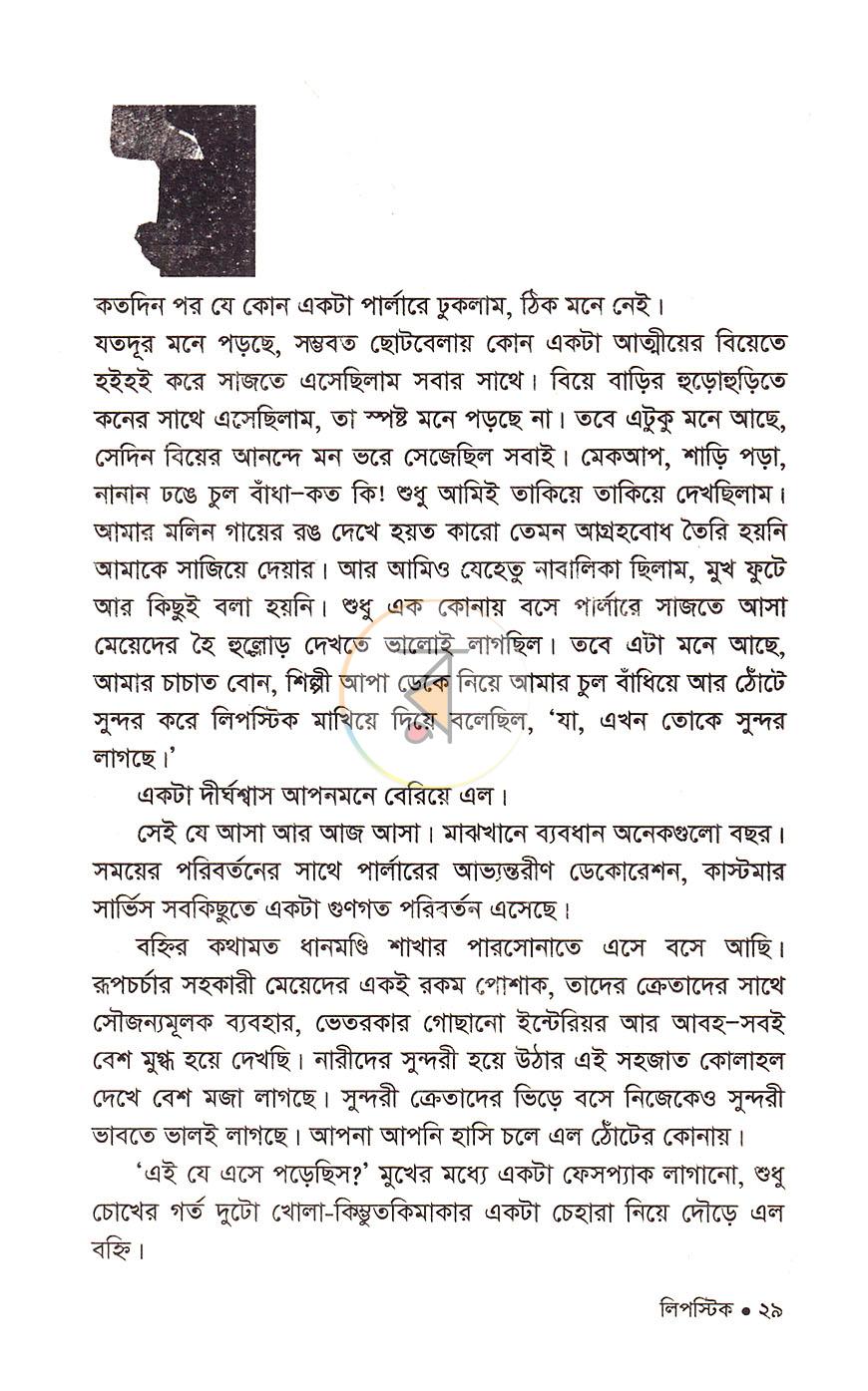 পাতা 15
