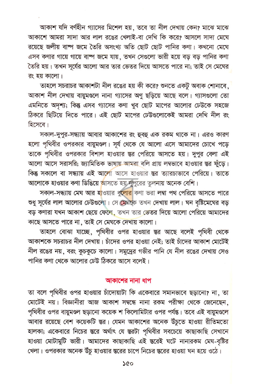 পাতা 11