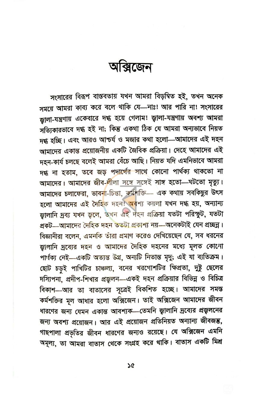 পাতা 2