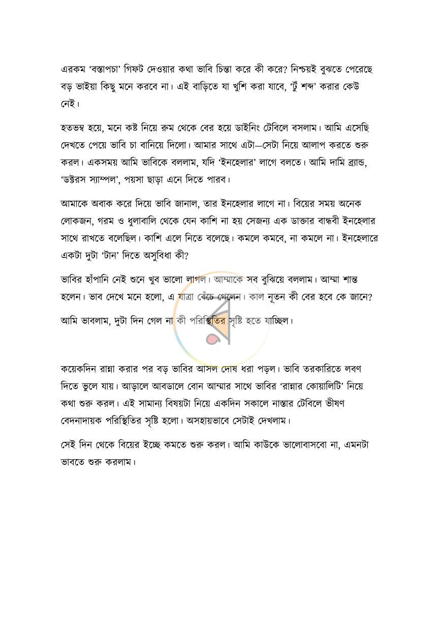 পাতা 10