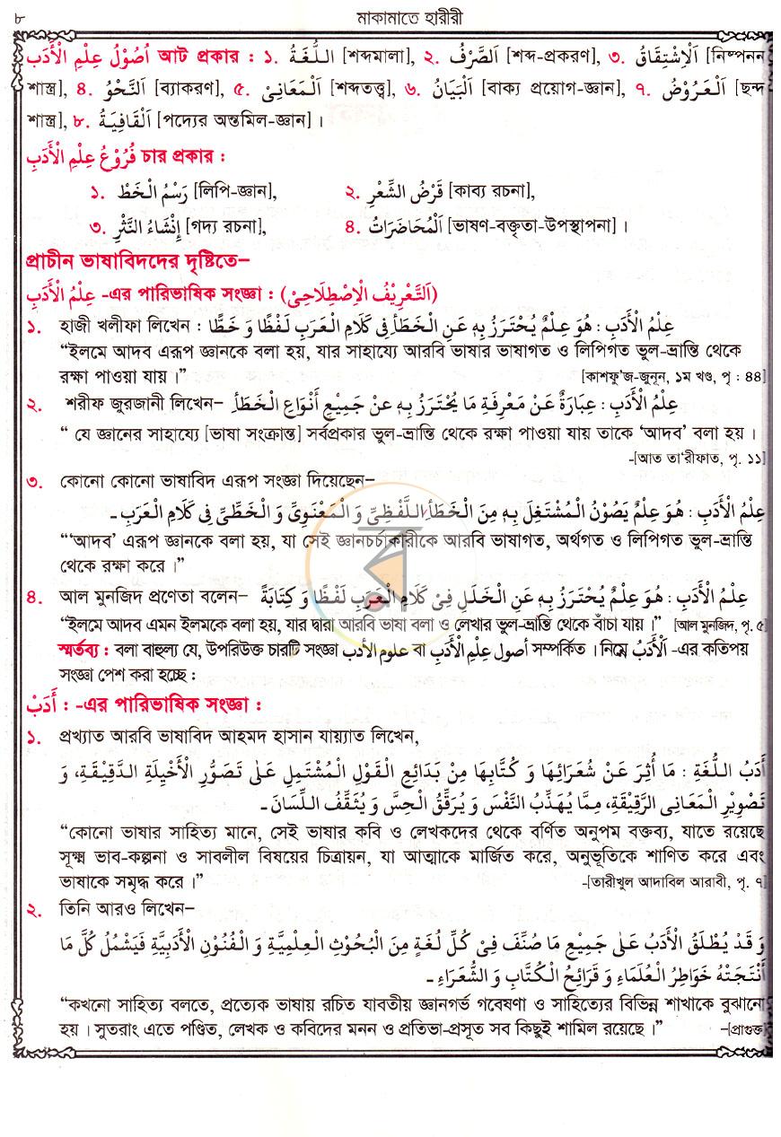 পাতা 10