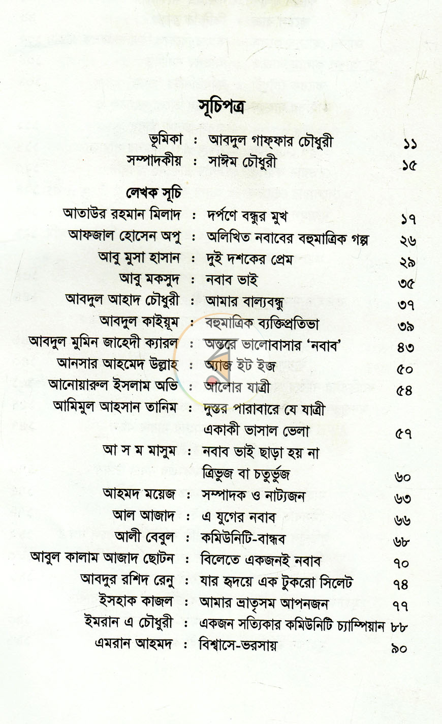 পাতা 3