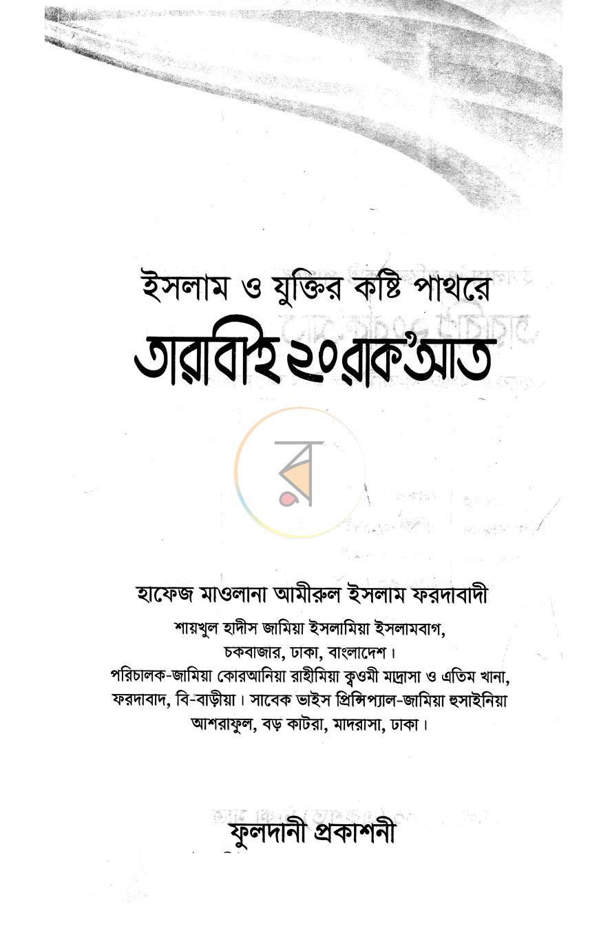 পাতা 1