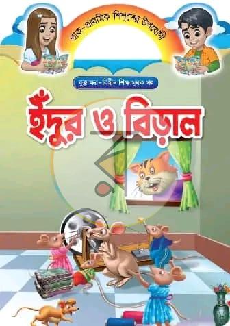 পাতা 2