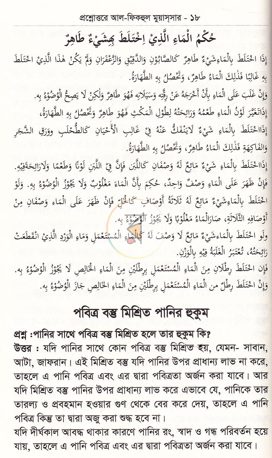 পাতা 14