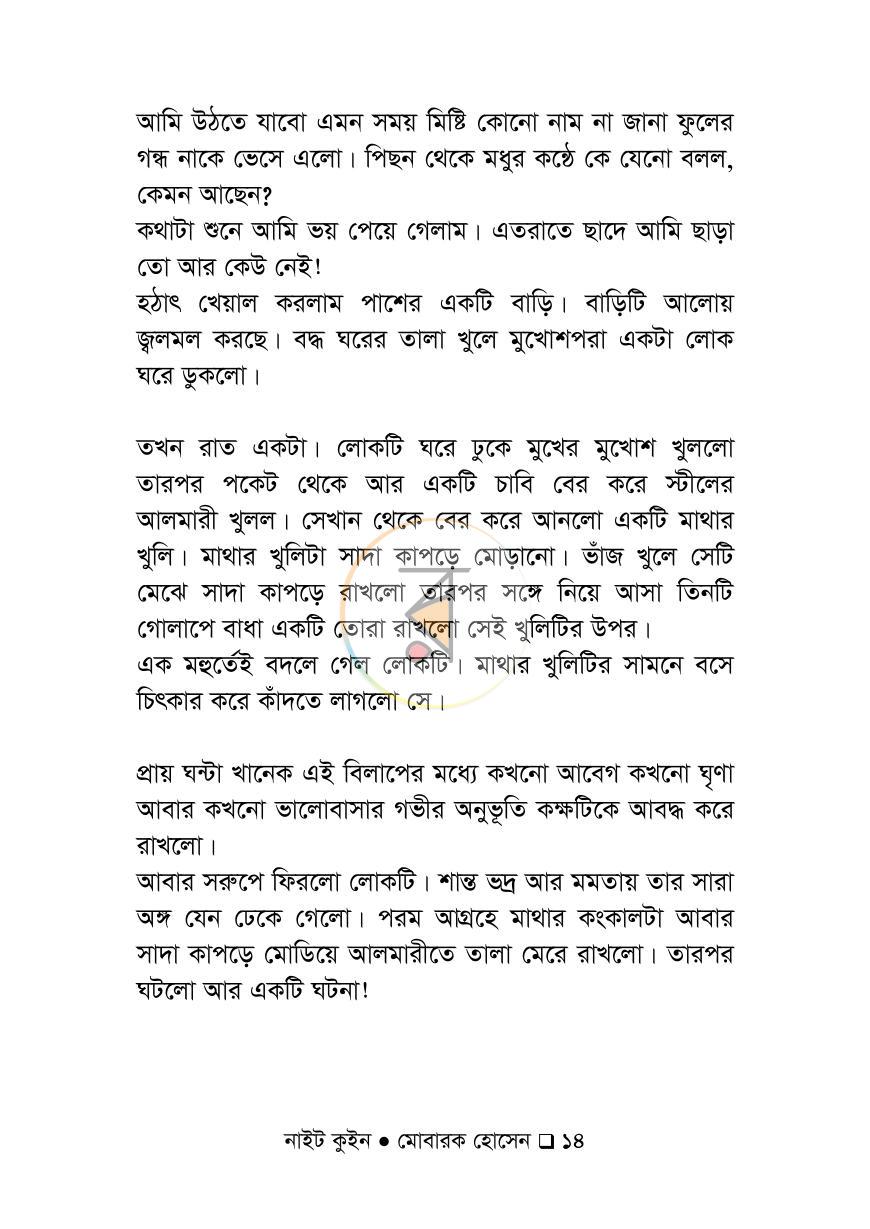 পাতা 9