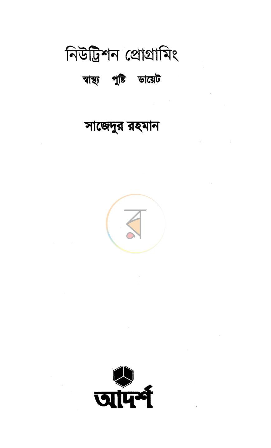 পাতা 2