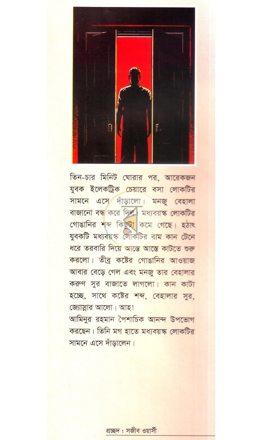 পাতা 1